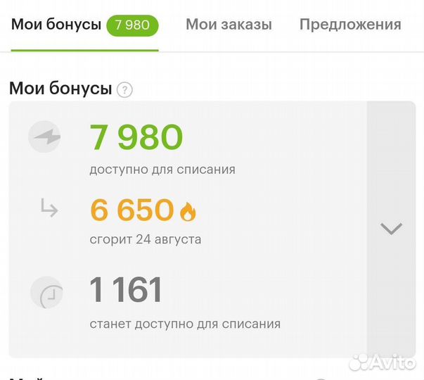 Скидки бонусы эльдорадо бесплатно