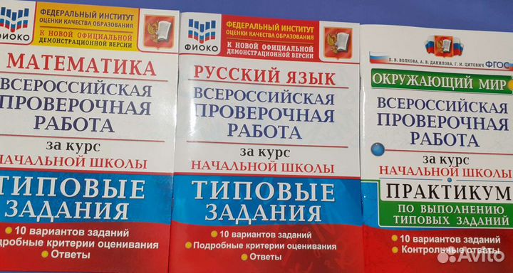 Рабочая тетрадь ВПР 4 класс