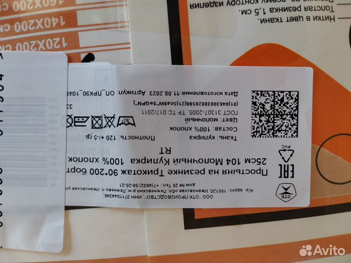 Простынь на резинке 90 200