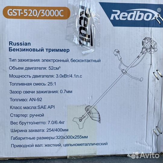 Триммер бензиновый Redbo GST-520/3000c