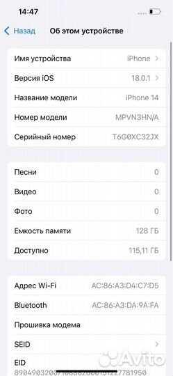 iPhone 14, 128 ГБ