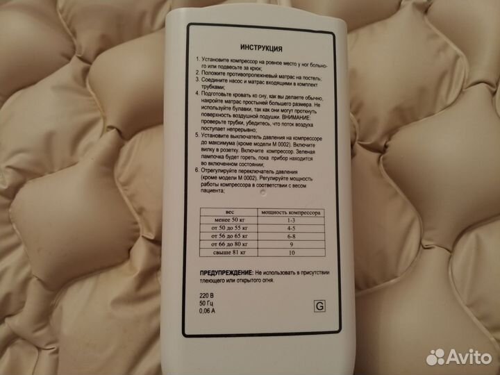 Противопролежневый матрас Orthoforma M-0007