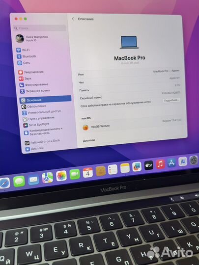 Apple MacBook Pro 2020, 8/256gb