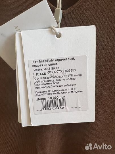 Miss sixty футболка