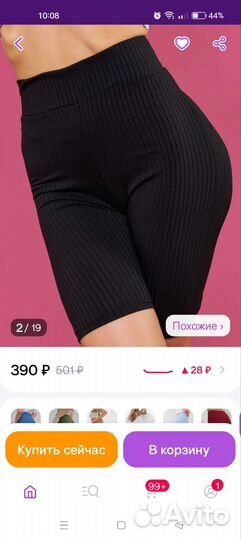 Шорты велосипедки