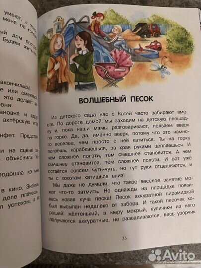 Книга про детский сад