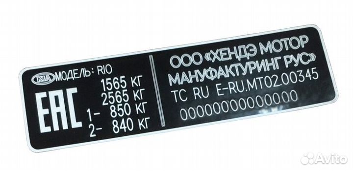 Изготовим шильды и вин наклейки качественно