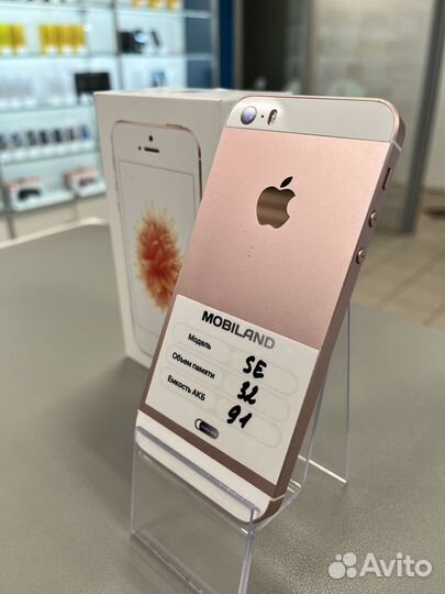 iPhone SE, 32 ГБ