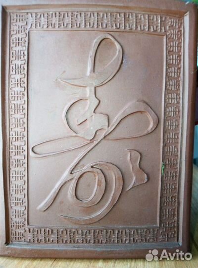 Чайник исинская глина