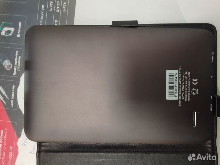 Электронная книга Wexler E7001