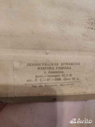 Фото- паспорту 24*30