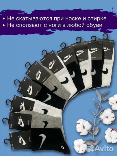 Носки Nike, 10 пар
