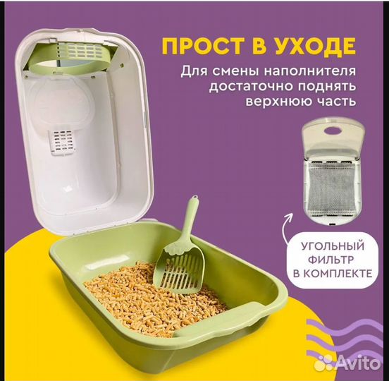 Туалет домик для кошек