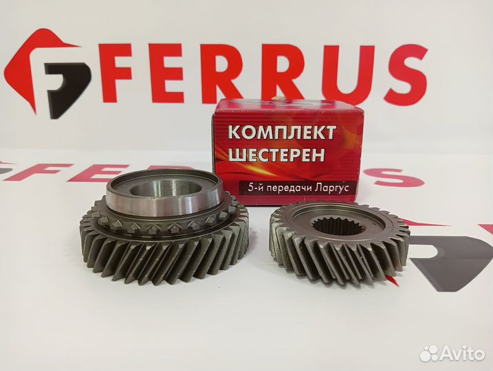 Шестерня Рено Ларгус, Логан 0,738 (к-кт2шт)