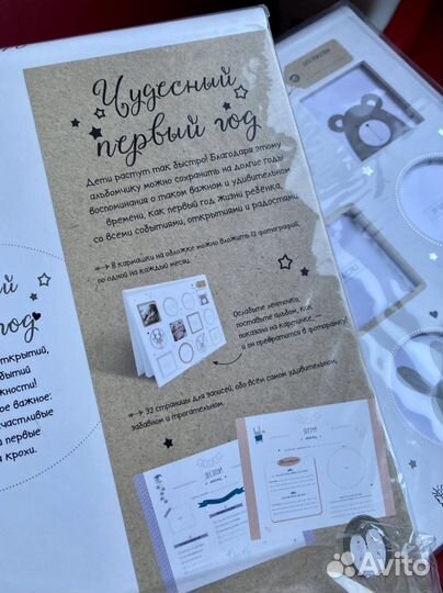 Альбом Чудесный первый год