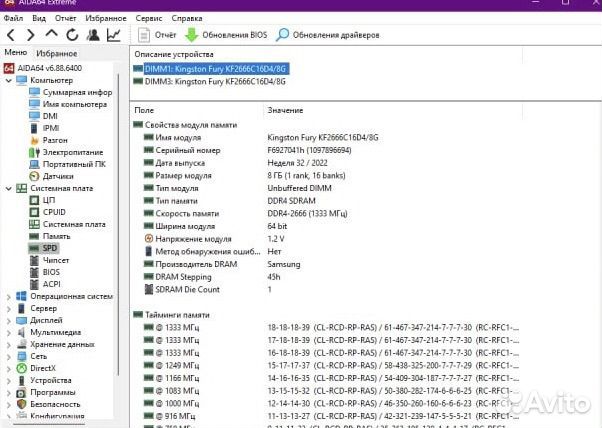 Оперативная память DDR4 Kingston HyperX Fury 16gb