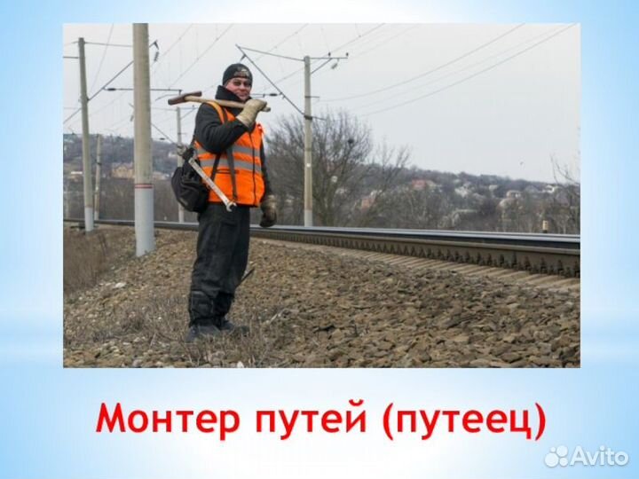 Монтер пути вахта Санкт-Петербург