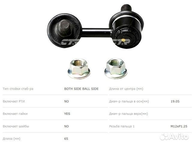 Стойка стабилизатора Mitsubishi Pajero Sport