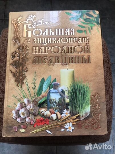 Энциклопедия