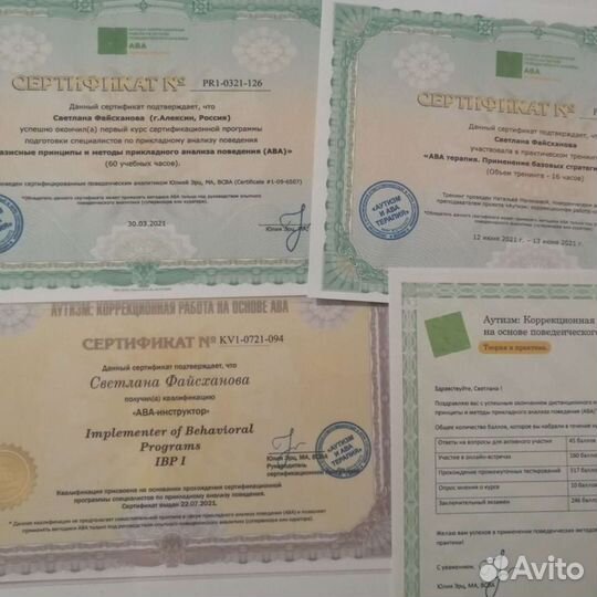 Логопед-дефектолог - ава-терапист- лого массаж