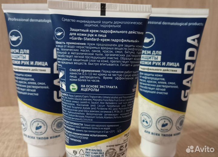 Крем для защиты кожи рук и лица