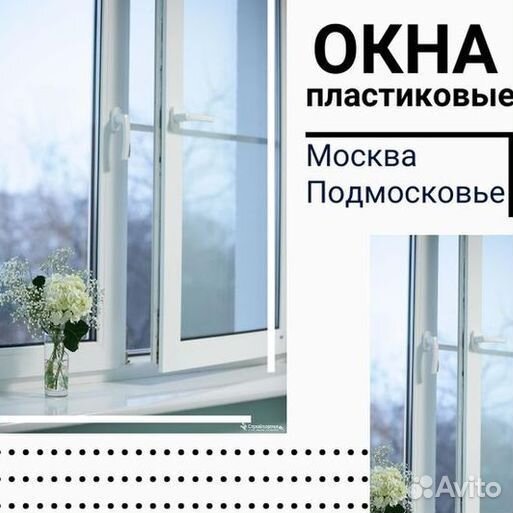 Балкон пвх