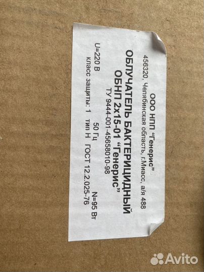 Облучатель бактерицидный