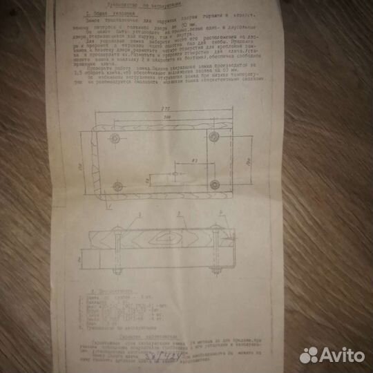 Замок гаражный