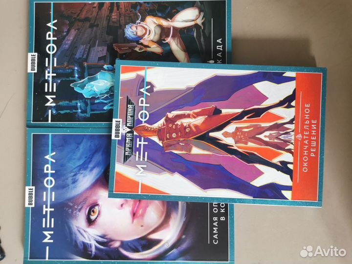 Комиксы bubble