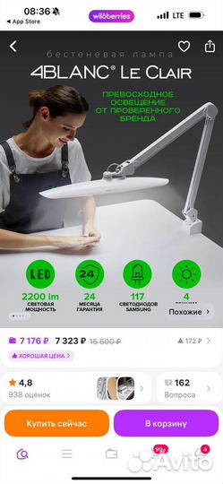 Бестеневая светодиодная лампа 4blanc