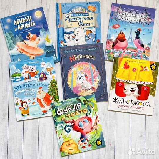 Детские книги