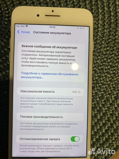 iPhone 7 Plus, 256 ГБ