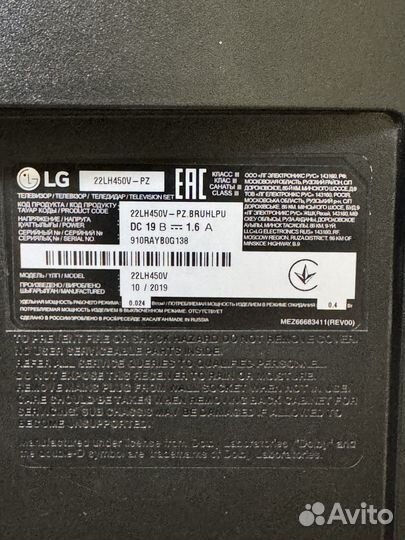 Телевизор lg 22LH450V