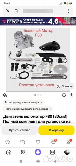 Двигатель для моторчика