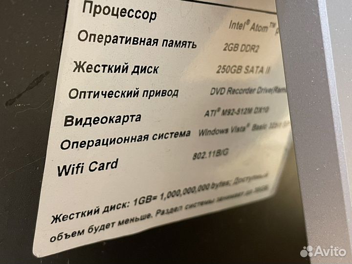 Компьютер lenovo c300 моноблок