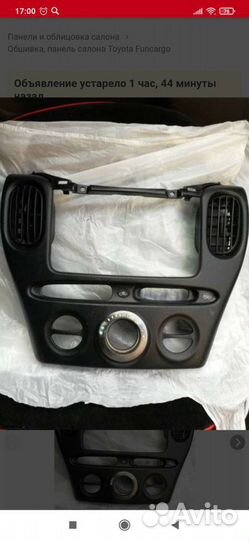 Передняя консоль