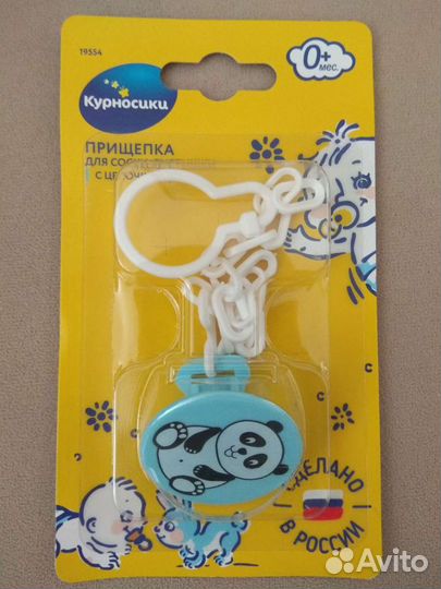 Новый держатель для пустышки