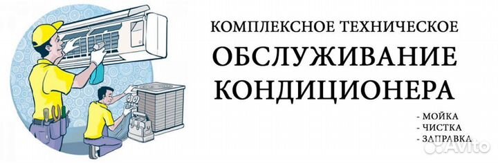 Кондиционер