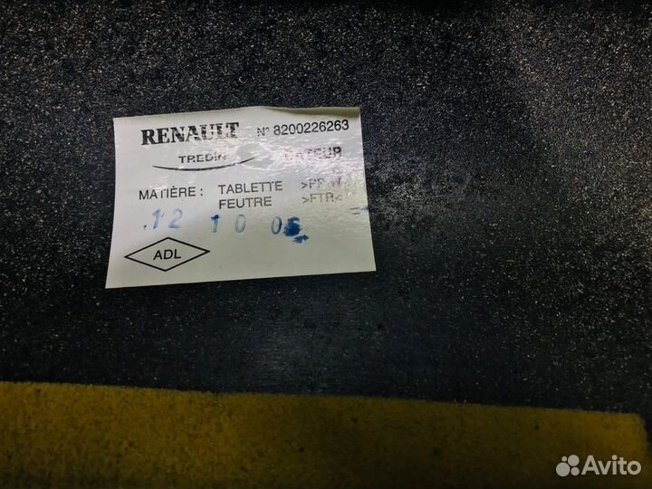 Полка Renault Megane 2