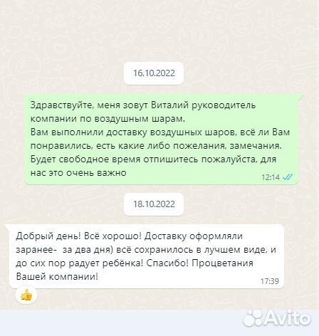 Шары на выписку