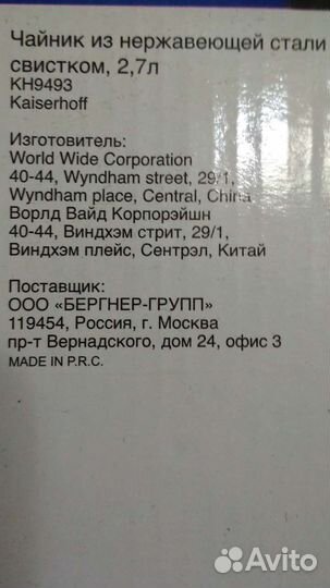 Чайник со свистком