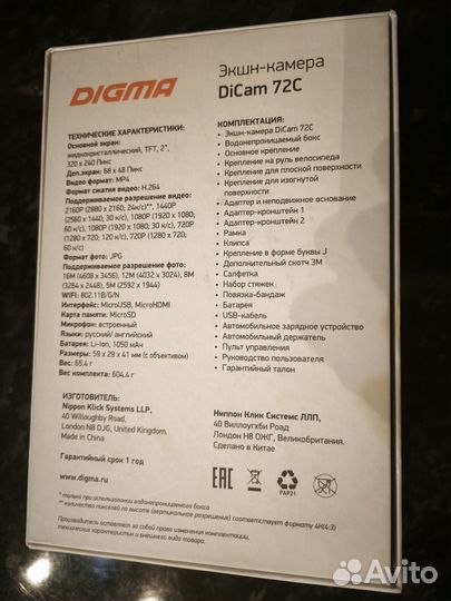 Экшн-камера DiCam 72c Digma