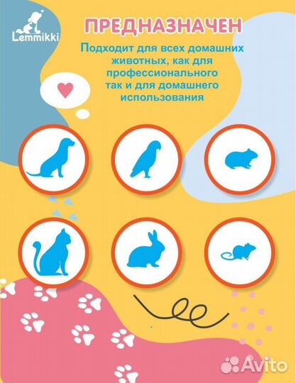 Когтерезка