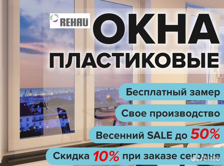 Балкон пвх