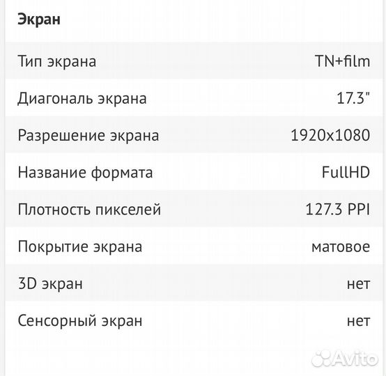 Игровой ноутбук msi 17.3