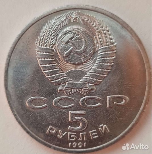 Юбилейные монеты СССР