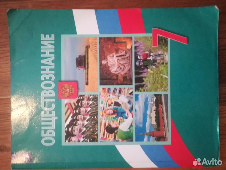 Продам учебники за 7 класс