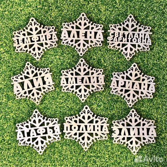 Снежинки именные на елку