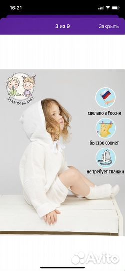 Муслиновая туника 86-92