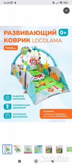 Развивающий коврик + защитный барьер